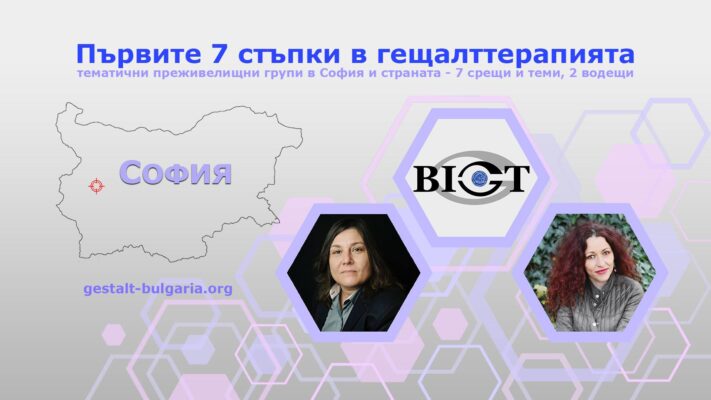 Първите 7 стъпки Март 2023 - плакат