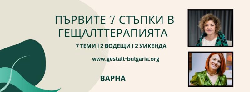Първите 7 стъпки Ноември 2024 - плакат