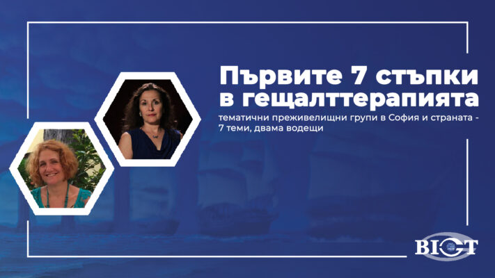 Първите 7 стъпки Май 2021 - плакат