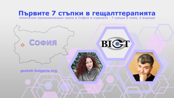 Първите 7 стъпки Септември 2022 - плакат