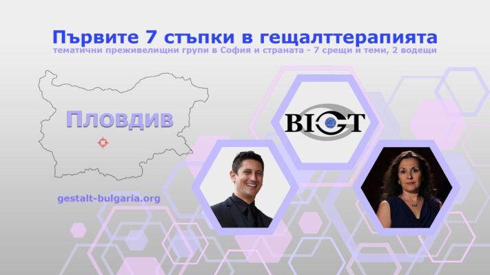 Първите 7 стъпки Май 2019 - плакат